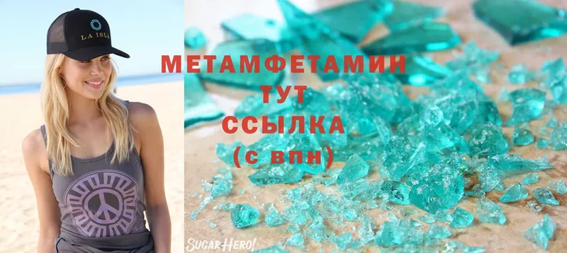 МЕТАМФЕТАМИН винт  купить закладку  Болхов 